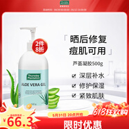 THURSDAY PLANTATION星期四農(nóng)莊澳大利亞進(jìn)口草本蘆薈凝膠30g曬后修復(fù)補(bǔ)水保濕 所有膚質(zhì) 500g