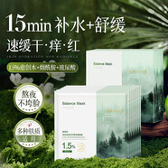 維特絲愈創(chuàng)木面膜補水保濕熬夜修護復(fù)男女抗皺緊致