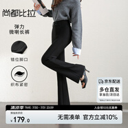 尚都比拉秋季分割腰頭兩粒扣高腰修身通勤休閑微喇叭長(zhǎng)褲女 黑色 M 