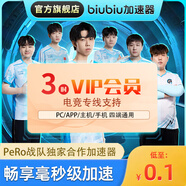 【試玩推薦】biubiu加速器會(huì )員3小時(shí)手游電腦游戲通用APEX絕地求生 【試玩推薦】biubiu加速器全平臺會(huì )員3小時(shí)長(cháng) 所有試用商品全平臺限購1單