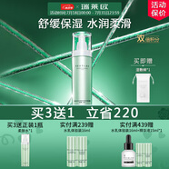 瑞萊歐（REALLOE）舒緩柔膚爽膚水干皮護(hù)膚品臉紅補(bǔ)水保濕特護(hù)皮膚維穩(wěn)女士