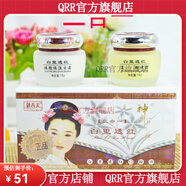 御春美【官方】御春美神農(nóng)白里透紅精華面膜御春美去斑霜白里透紅日旗艦 二合一(日霜晚霜)