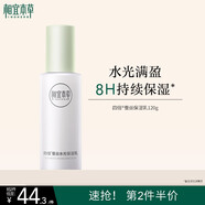 相宜本草四倍蠶絲水光保濕乳120g（保濕滋潤(rùn) ）