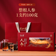半山農(nóng) 鮮人參禮盒【人參整支1支約100克】 新鮮人參泡酒藥材送長輩禮盒