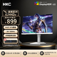 HKC23.8英寸惠科顯示器fast IPS 240hz高刷電競顯示屏幕硬件低藍(lán)光HDR400外接 獵鷹二代G24H3S經(jīng)典版 23.8英寸/2K180Hz/G24H2W