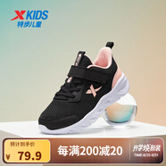 特步（XTEP）跑鞋童鞋兒童運(yùn)動鞋透氣男女童大小童跑步鞋透氣軟底跑鞋 黑/浪漫粉【密網(wǎng)27-40】 35 碼