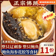 胖東來(lái)甄選佛跳墻 正宗金湯老學(xué)L生大補滋補海參鮑魚(yú)加熱滋補營(yíng)養 250·g營(yíng)養滋補金湯佛跳墻 盛夏來(lái)襲：【拍一發(fā)11】   11份