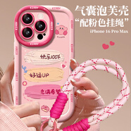 江銘適用蘋果16Promax手機殼iPhone16Promax保護套高級感親膚軟殼全包鏡頭防摔網(wǎng)紅高端時尚男女帶掛繩