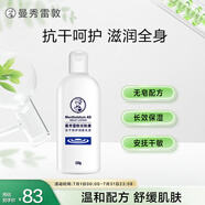 曼秀雷敦 AD安膚康抗干修護身體乳 220g（絲滑嫩膚 保濕止癢）