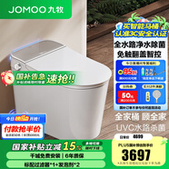 九牧（JOMOO）智能馬桶家用馬桶小戶(hù)型智能坐便器即熱烘干智能一體機(jī)智能衛(wèi)浴 全水路除菌+魔力泡+免觸翻蓋S780 305坑距(290-390以?xún)?nèi)選擇)