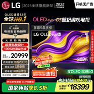 LGG5系列?65英寸OLED電視?超薄藝術(shù)壁紙電視機 4K 165Hz高刷以舊換新  家電國家補貼 OLED65G5PCA