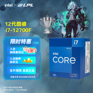 英特爾（Intel）12代酷睿CPU處理器 臺式機處理器 盒裝CPU 12代i7-12700F 盒裝【12核20線程】