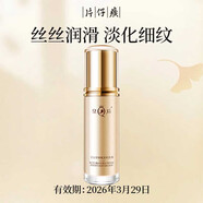 片仔癀臨期清倉護膚品禮盒套裝補水保濕水乳面霜男女精華面膜提亮膚色 皇后宣嬌乳液100ml