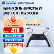 索尼（SONY）【國(guó)內(nèi)保稅倉(cāng)】索尼ps5pro/slim輕薄版 家用游戲機(jī)主機(jī)港版/日版【支持雙影奇境】 PS5原裝手柄-白色 官方標(biāo)配