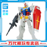 BANDAI EG 1/144 敢達模型玩具 高達拼裝模型 ENTRY GRADE 兒童禮物玩具 EG 元祖高達