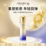 資生堂悅薇清爽亮膚乳100ml 補(bǔ)水美白淡斑緊致護(hù)膚品