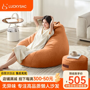 LUCKYSAC懶人沙發(fā)EPP豆袋 單人布藝客廳臥室陽臺小沙發(fā) 舒適款一套柿子橙