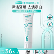 好易康去漬美白改善牙黃溶菌酶牙膏 健白去煙漬茶漬清新口氣5號(hào)120g/支