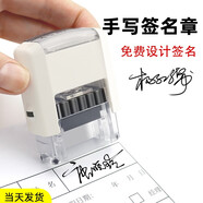 鄭東辦公 刻章手寫簽名印章定制姓名印章設(shè)計(jì)藝術(shù)簽字章定做個(gè)人私章護(hù)士名字印章商務(wù)辦公神器 中號(hào)【26X9mm】