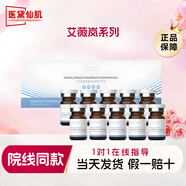 艾珂薇水光原液艾薇嵐水光眼周三型膠原蛋白面部精華膠原黃盒金盒補(bǔ)水 艾薇嵐長效水光3ml10支/盒