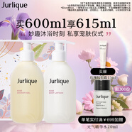 茱莉蔻（Jurlique）玫瑰身體護理禮盒（沐浴露300ML+身體乳300ML）補水保濕深層清潔