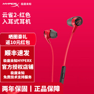 HYPERX颶風(fēng)2/3有線(xiàn)無(wú)線(xiàn)游戲耳機靈音聲卡阿爾法耳機云雀2FPS電競頭戴式耳機原金士頓 云雀2紅色（入耳式內置麥克風(fēng)）
