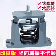 久念07 ZTE阻尼彈簧減震器風(fēng)機(jī)空調(diào)機(jī)組水泵冷卻塔減震墊豎向減振 ALJ-0701
