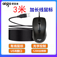 愛(ài)國者有線(xiàn)USB加長(cháng)線(xiàn)3米2米5線(xiàn)長(cháng)鼠標  兩三米加長(cháng)線(xiàn)家用鼠標 電腦臺式機筆記本通用 USB接口-線(xiàn)長(cháng)3米版
