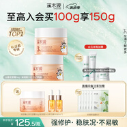 溪木源山茶花面霜春夏季曬后補(bǔ)水保濕強(qiáng)韌屏障敏感學(xué)生黨禮物 【敏肌囤貨】滋潤(rùn)版面霜50g*2瓶