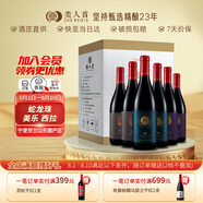 類(lèi)人首紅酒 寧夏賀蘭山東麓蛇龍珠梅洛西拉橡木桶干紅750ml*6瓶整箱裝