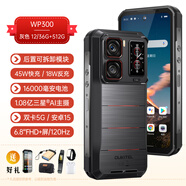 歐奇OUKITEL WP300三防智能手機5G模塊手表露營(yíng)燈16000毫安長(cháng)待機 灰色 12/36G+512G（國內版） 官方標配
