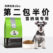 優(yōu)佰優(yōu)佰狗糧泰迪比熊博美雪瑞納5斤通用型小型犬專用天然糧 雪納瑞專用成犬糧5斤