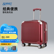 莎米特行李箱小型兒童拉桿箱男女通用旅行箱可登機箱PC338TC18英寸酒紅