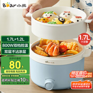 小熊（Bear）電煮鍋 宿舍小電鍋泡面火鍋 電蒸鍋蒸煮一體多功能多用途電熱鍋 1.7L屜蒸蒸籠電蒸鍋 DRG-E17D2