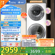 小天鵝（LittleSwan）滾筒洗衣機全自動家用【TGG13E】分區(qū)雙區(qū)洗 13公斤 懶人洗衣機 5公斤上筒 家電國家補貼 以舊換新