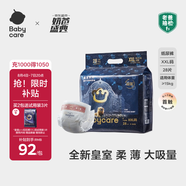 babycare皇室獅子王國弱酸紙尿褲XXL28片(15kg以上)嬰兒尿不濕親膚透氣