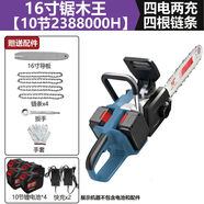 博世（BOSCH）博世電鏈鋸家用大功率世鋰電小型手持戶(hù)外電動(dòng)伐木電鋸樹(shù) 16寸鋸木王10節2388000h4電