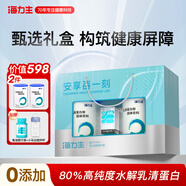 海力生乳清蛋白禮盒.感恩父母呵護(hù)家人.加贈魚油父親節(jié)禮物