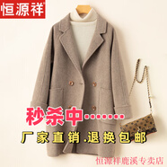 恒源祥氣質(zhì)雙面羊絨大衣女新款中長(cháng)羊毛呢西裝外套秋冬小個(gè)子高端雙面呢 復古駝 M