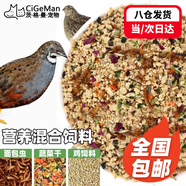 茨格曼 蘆丁雞飼料柯爾鴨小雞飼料鳥飼料皺雞成長高蛋白營養(yǎng)混合型產(chǎn)蛋# 產(chǎn)蛋營養(yǎng)混合飼料【1kg】