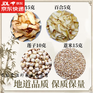 北京同仁堂原料玉竹百合蓮子薏米仁組合茶包素顏皮膚亮白養生調理泡水泡茶中 7副