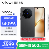 vivo X200s 12GB+256GB 簡(jiǎn)黑 國家補貼 蔡司超級潛望長(cháng)焦 濕手秒開(kāi)超聲波指紋 拍照 AI手機