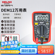 德力西電氣數(shù)字萬用表防燒式背光數(shù)顯式高精度家用電流表 DEM12