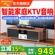 山水T76S升級(jí)版家庭ktv音響套裝2025新款卡拉ok功放音響一體機(jī)T76桌面k歌音響家用連電視無線藍(lán)牙音箱 山水T76S【不帶系統(tǒng)】