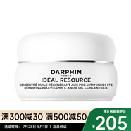 迪梵Darphin 面部精華液 收縮毛孔緊致 維C小金珠次拋精華油 15粒裝