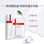 薇諾娜（WINONA）極潤(rùn)保濕面膜深層補(bǔ)水滋潤(rùn)舒緩修護(hù)水柔隱形貼片面膜官方旗艦店 極潤(rùn)隱形面膜6片[盒裝]防偽可查 【線下專柜防偽】