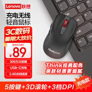 ThinkPad聯(lián)想（thinkplus）無線輕音鼠標(biāo) 人體工程學(xué)設(shè)計(jì) 游戲辦公鼠標(biāo) 高精度引擎適用各種場景