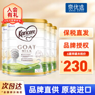 可瑞康（karicare） 澳洲新西蘭進(jìn)口 可瑞康GOAT嬰幼兒山羊奶粉900gJD保稅倉配送 3段 * 4罐
