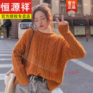 恒源祥麻花毛衣女秋冬2024新款套頭早春寬松外穿慵懶風(fēng)紅色本命年針 橘色 M 建議100-110斤