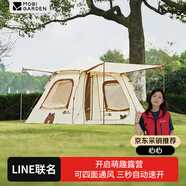 牧高笛（MOBIGARDEN）LINE FRIENDS聯(lián)名 露營(yíng)自動(dòng)帳篷空間版145 NX21561003 布朗熊米白